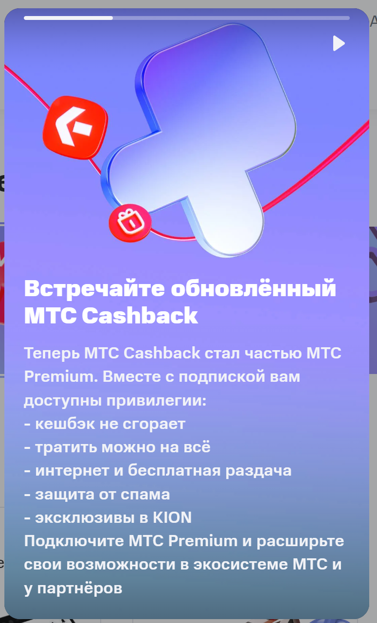 Эволюция МТС Cashback: как амбициозный проект превратился в небольшое  дополнение / Криптовалюты, NFT и финансы / iXBT Live