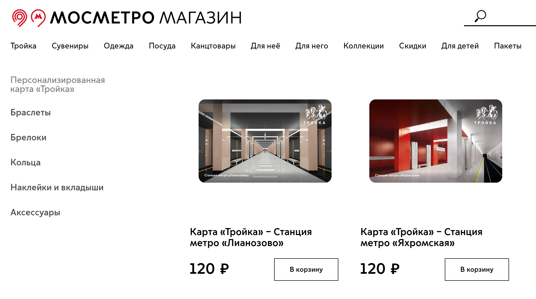 Новости карты «Тройка» с 1 декабря: платная разблокировка и повышение  залоговой стоимости / Путешествия и туризм / iXBT Live