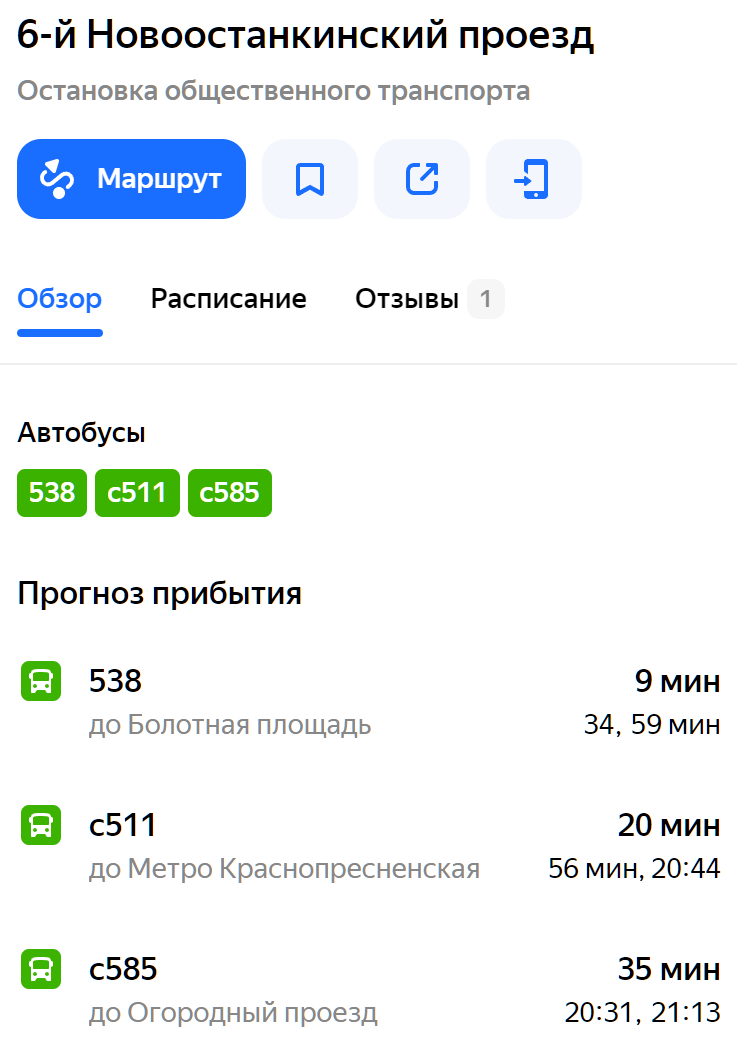 ���������� 538 ������� ������