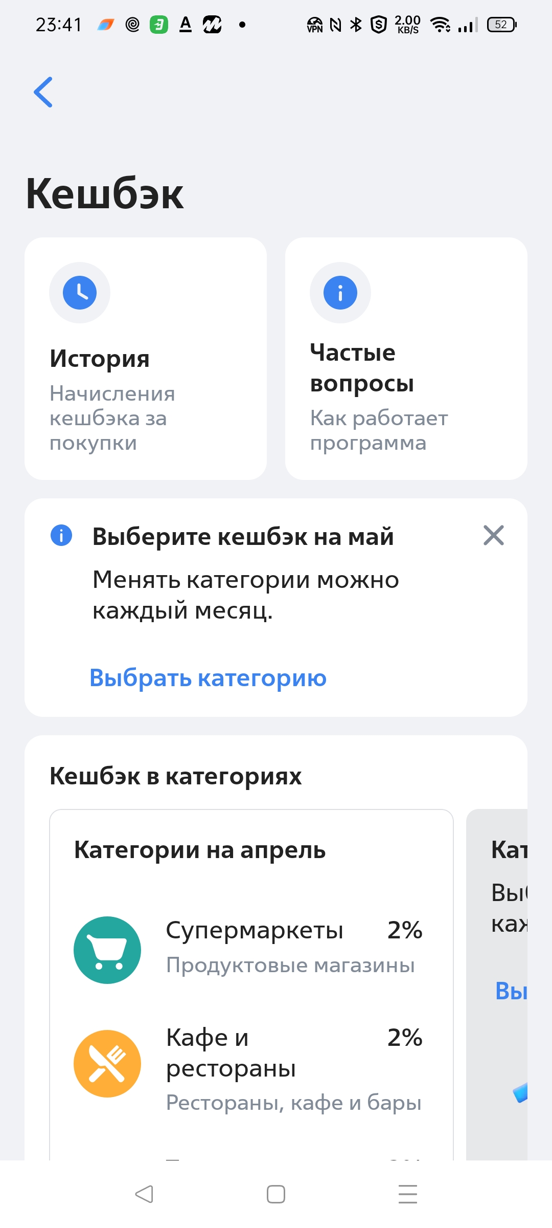 Новая программа лояльности для держателей карт банка ВТБ в деталях:  получилось лучше, чем могло – но хуже, чем хотелось бы / Криптовалюты, NFT  и финансы / iXBT Live