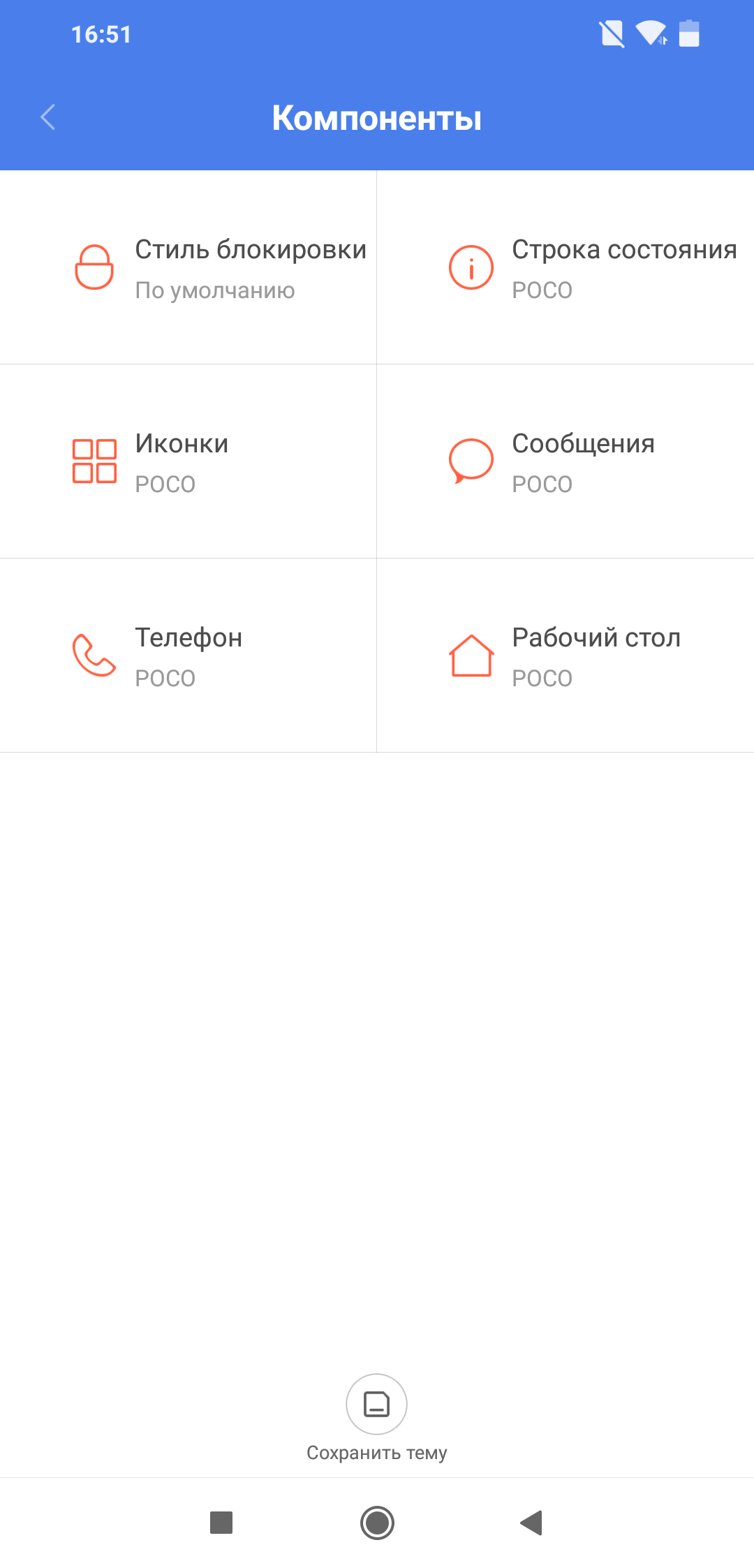 Темы загрузки xiaomi