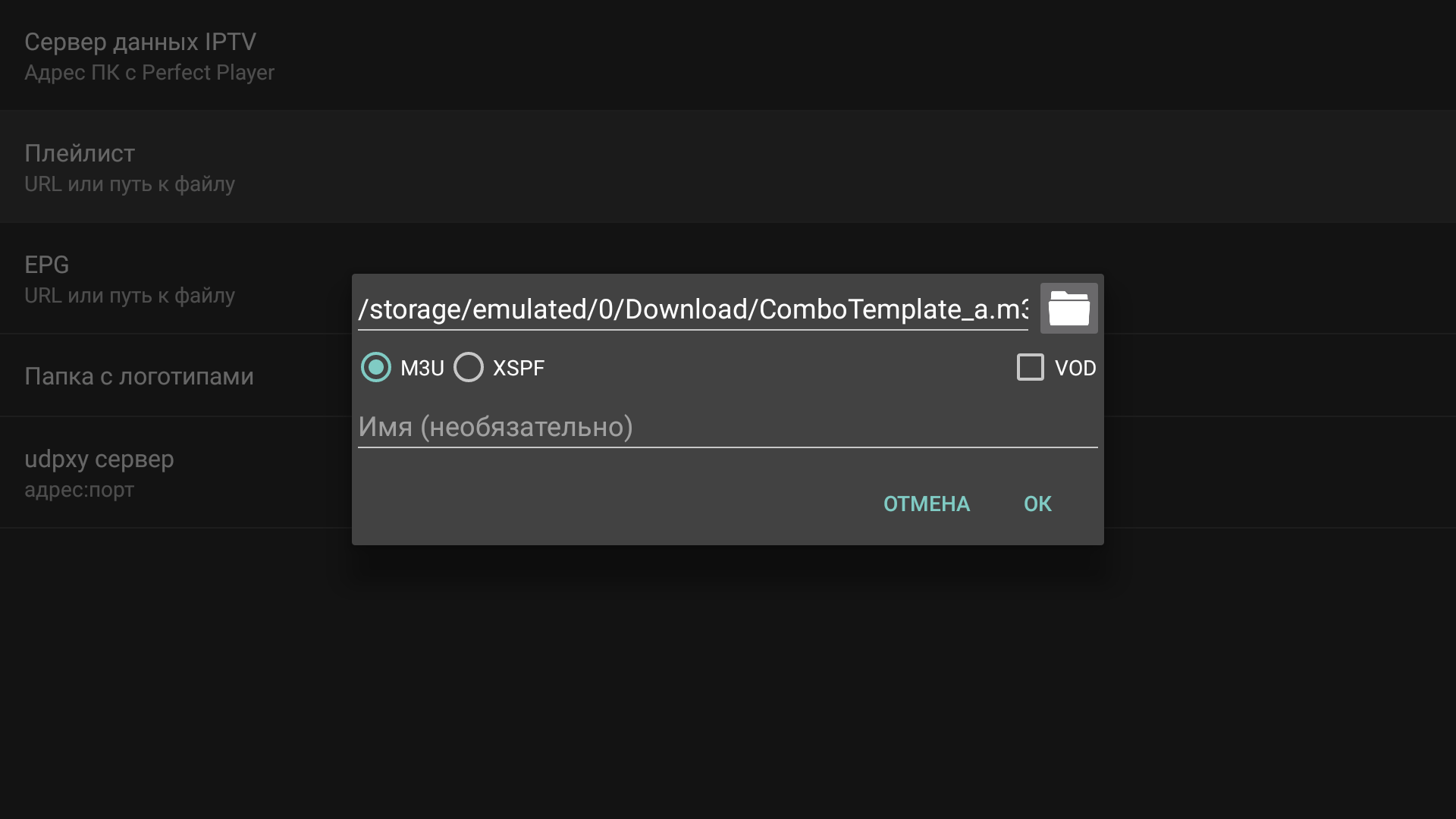 Плеер плейлистов iptv. Perfect Player IPTV. IPTV Player m3u8 Android APK. IPTV playlist. Perfect Play.