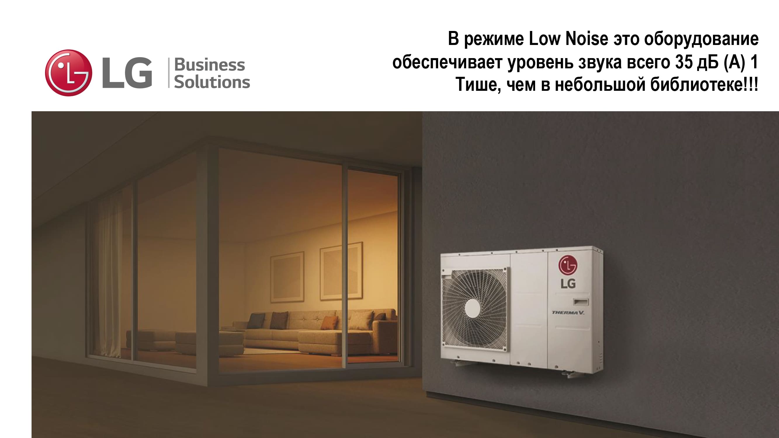 Тепловой насос LG Therma V R32 Monobloc S: компактное решение для дома /  iXBT.Market / iXBT Live