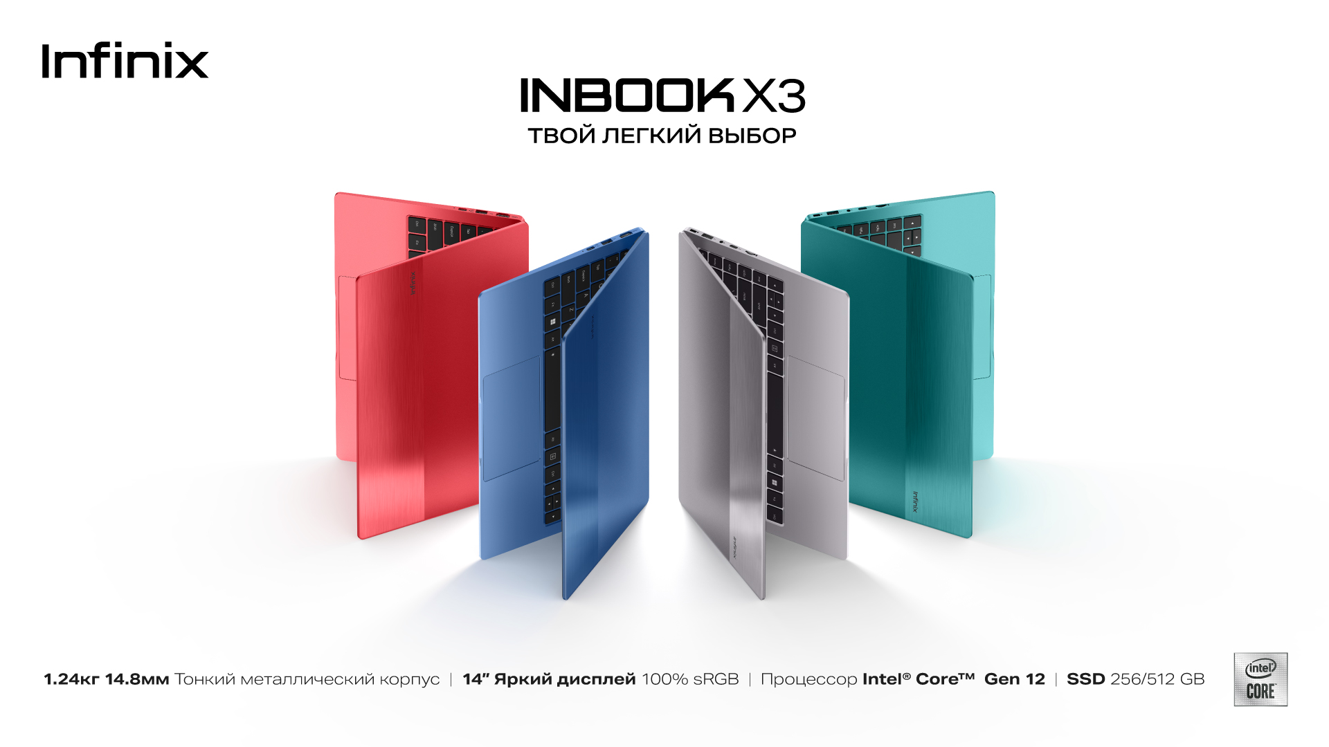 Ноутбук Infinix Inbook X2 Plus Купить