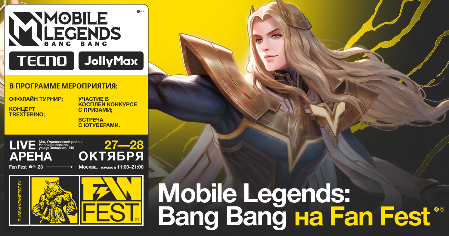 Tecno становится партнером турнира Mobile Legends: Bang Bang на Fan Fest  Cup / iXBT.Market / iXBT Live