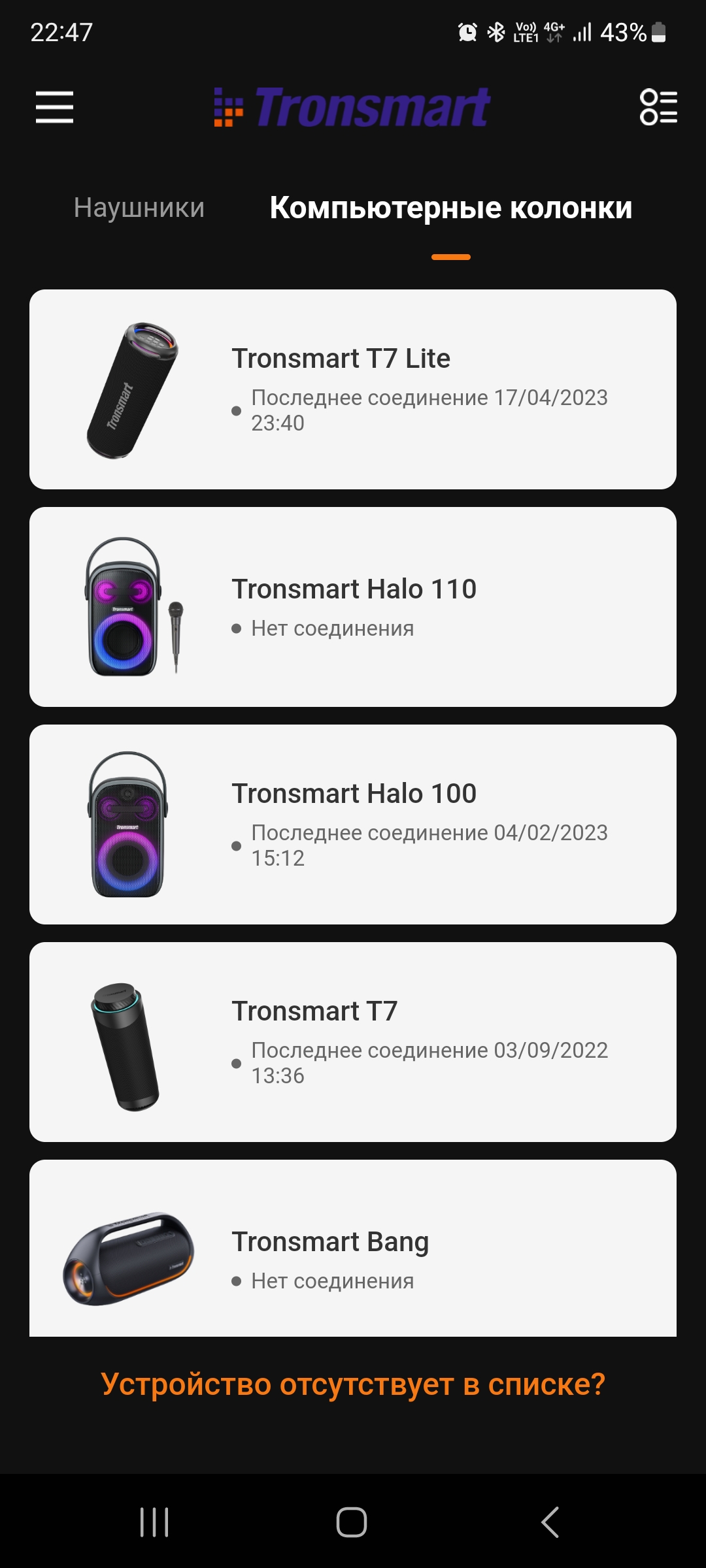 24 часа музыки без подзарядки. Обзор колонки Tronsmart T7 Lite / Hi-Fi и  цифровой звук / iXBT Live