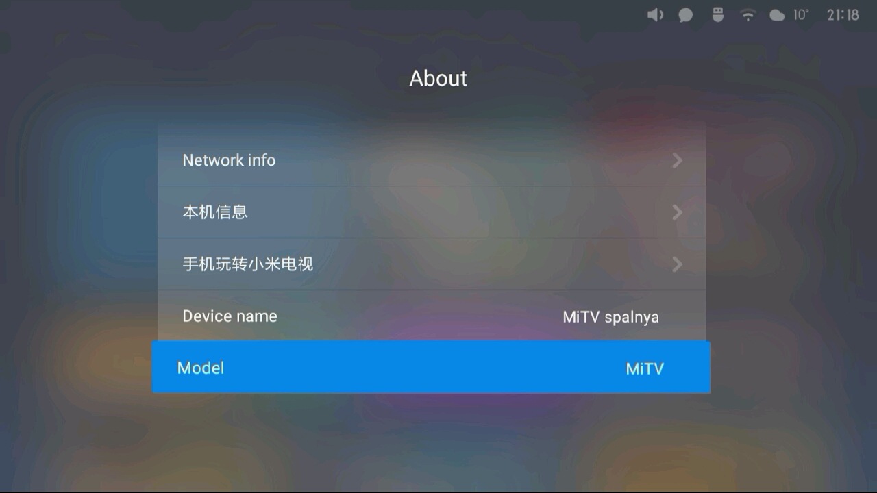 Как подключить телевизор xiaomi a2. Меню Xiaomi TV. Меню телевизора Xiaomi.
