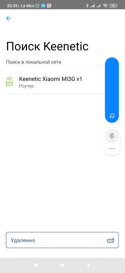 Установка home assistant на роутер keenetic