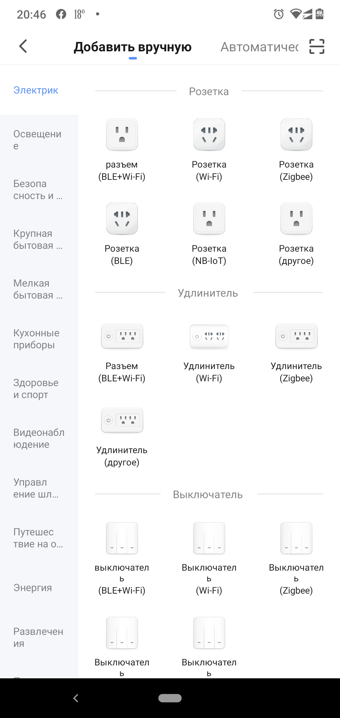 Умный ZigBee-выключатель Somgoms без нулевой линии на семисторе:  автоматизация дома / Комфортный дом и бытовая техника / iXBT Live