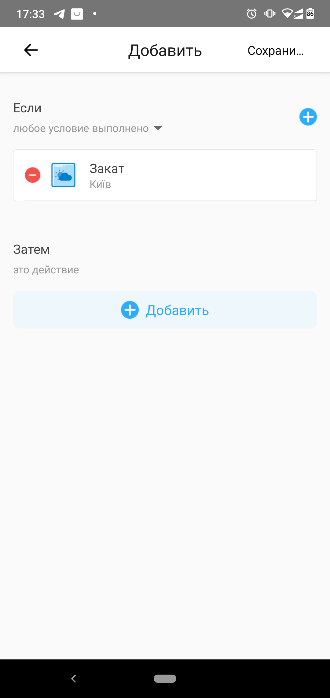 Умный Wi-Fi DIN-автомат Tomzn с защитой от перенапряжения и дисплеем ...