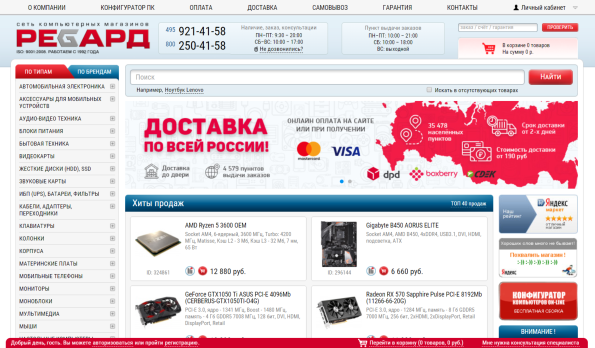Интернет Магазин Онлайн Екатеринбург