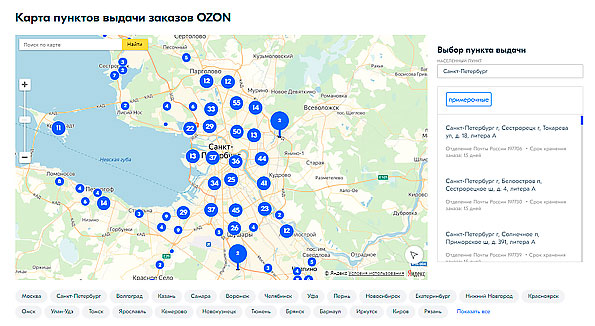 Озон Интернет Магазин Спб Карта