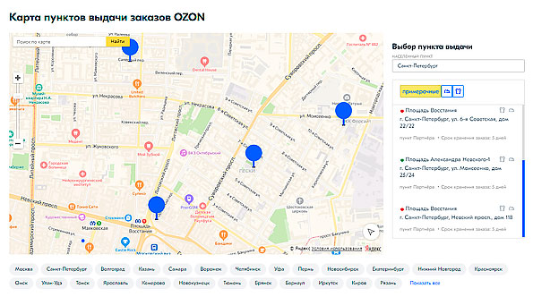 Озон Интернет Магазин Спб Карта