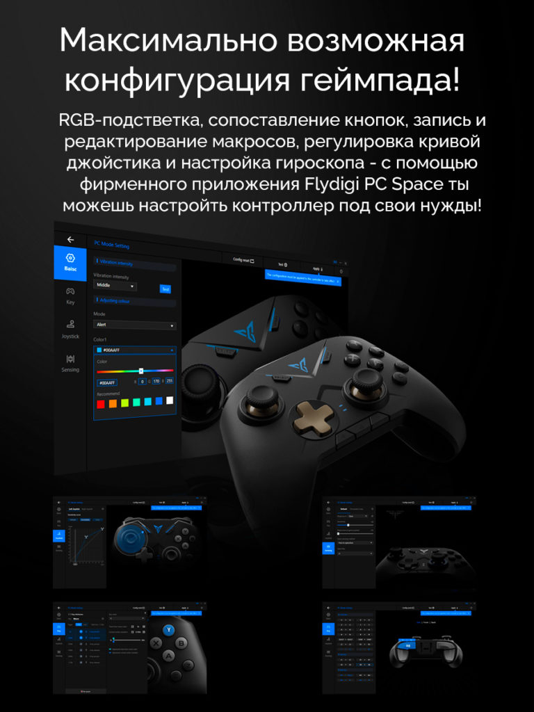 Flydigi Vader 2 Pro: кроссплатформенный геймпад с гироскопом,  дополнительными кнопками, возможностью записи макросов и отличной  автономностью / Мыши, клавиатуры, офисная и геймерская периферия / iXBT Live