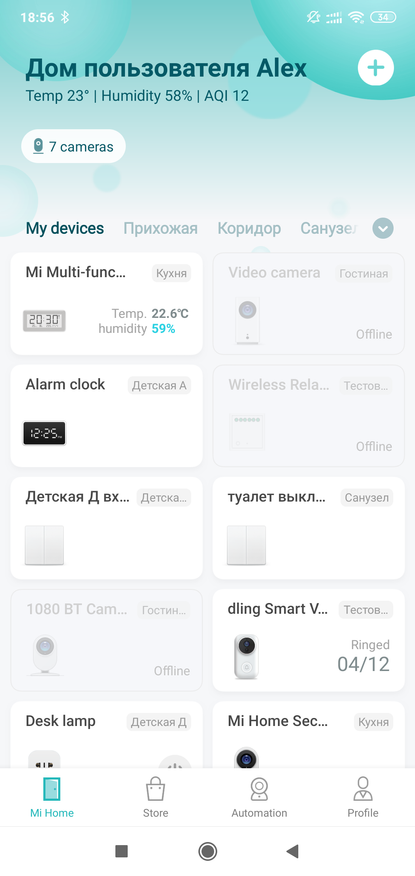 Двойные часы на xiaomi. Каталог автоматики Xiaomi. Xiaomi Виджет часов.