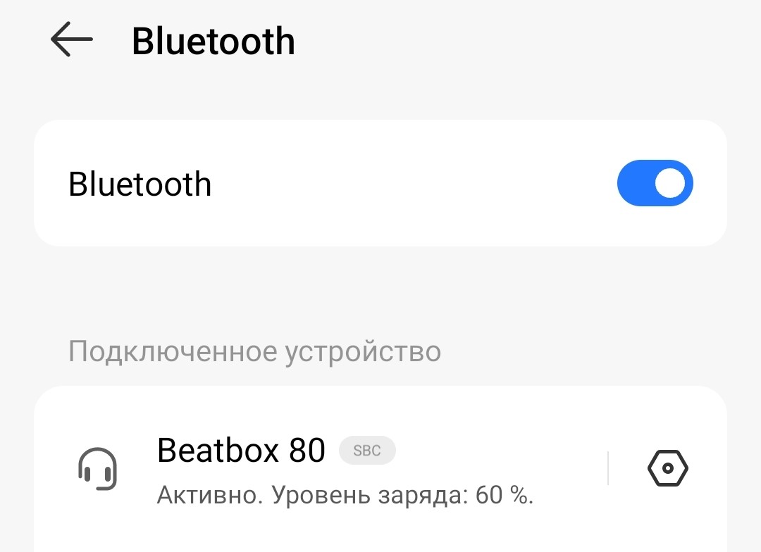 Обзор портативной колонки Defender Beatbox 80: 80 Вт, хороший бас,  RGB-подсветка и IPX6 / Hi-Fi и цифровой звук / iXBT Live