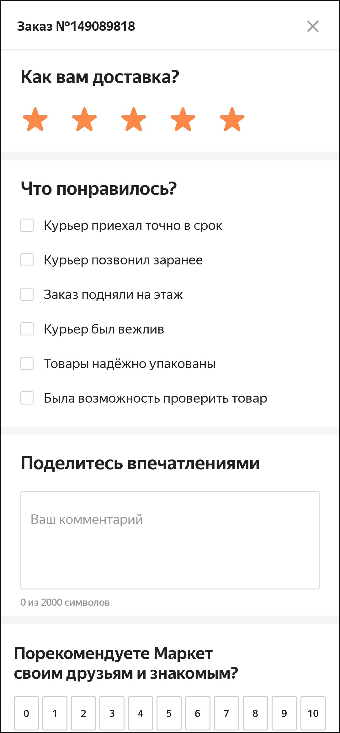 Магазин Smartiq и Яндекс.Маркет: быстрая покупка на грани возможного ...
