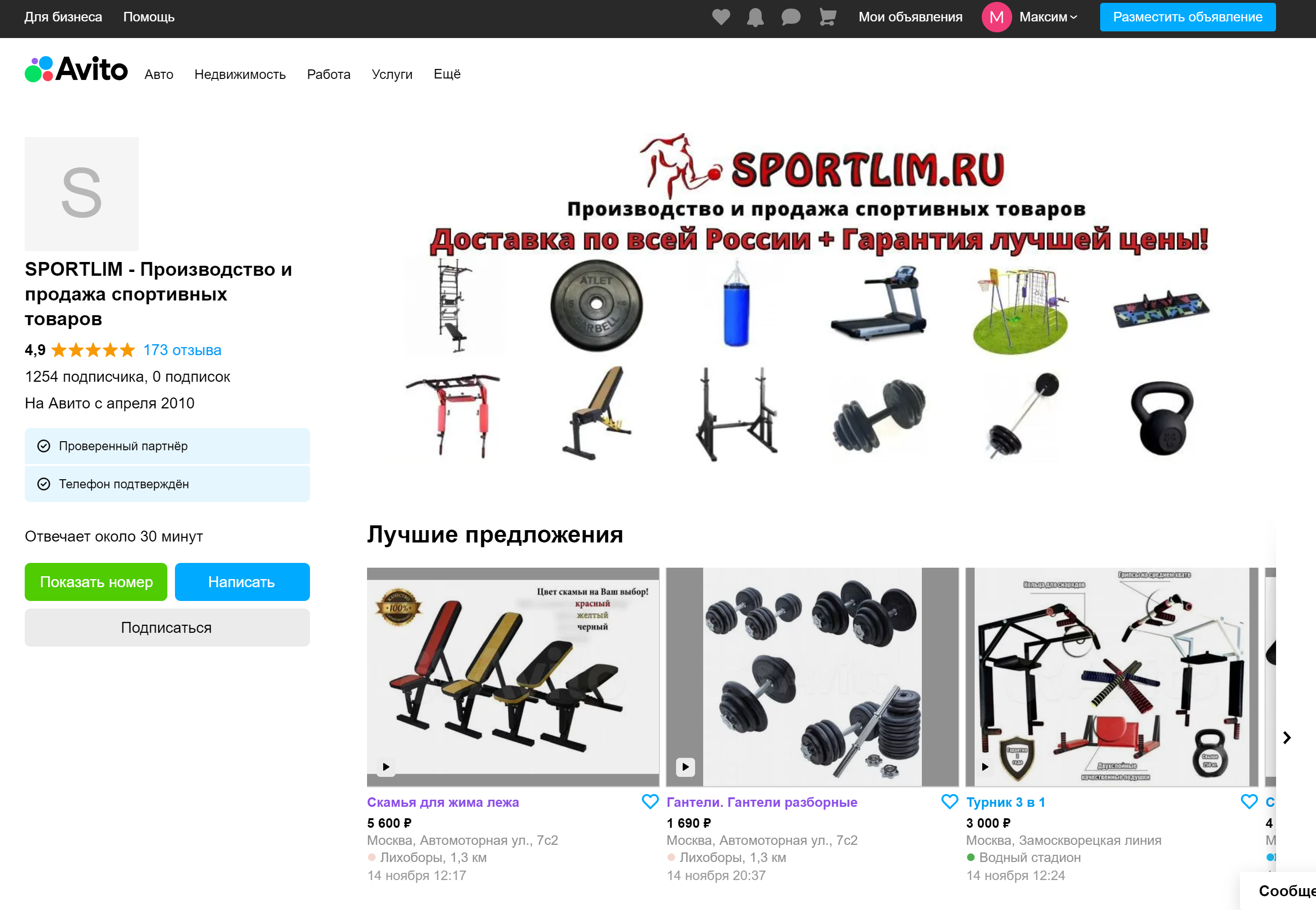 Магазин SportLim и Яндекс.Маркет: по-настоящему тяжелая покупка /  iXBT.Market / iXBT Live