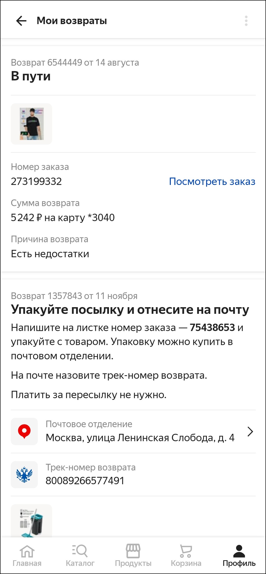 Оформляем возврат через «Яндекс.Маркет»: неожиданно просто и быстро /  iXBT.Market / iXBT Live