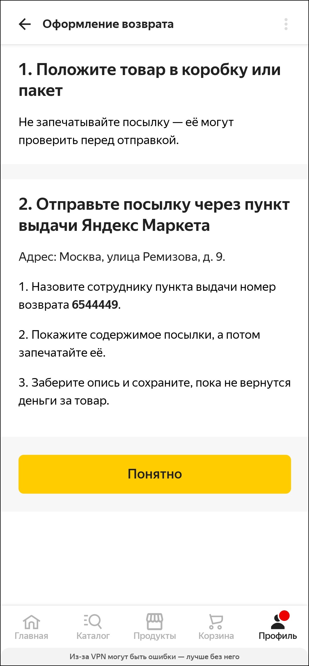 Договор оферты Яндекс.Практикум