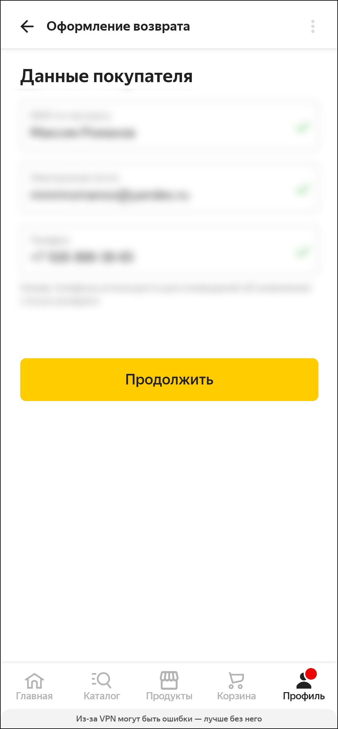 яндекс маркет как оформить возврат телефона (99) фото