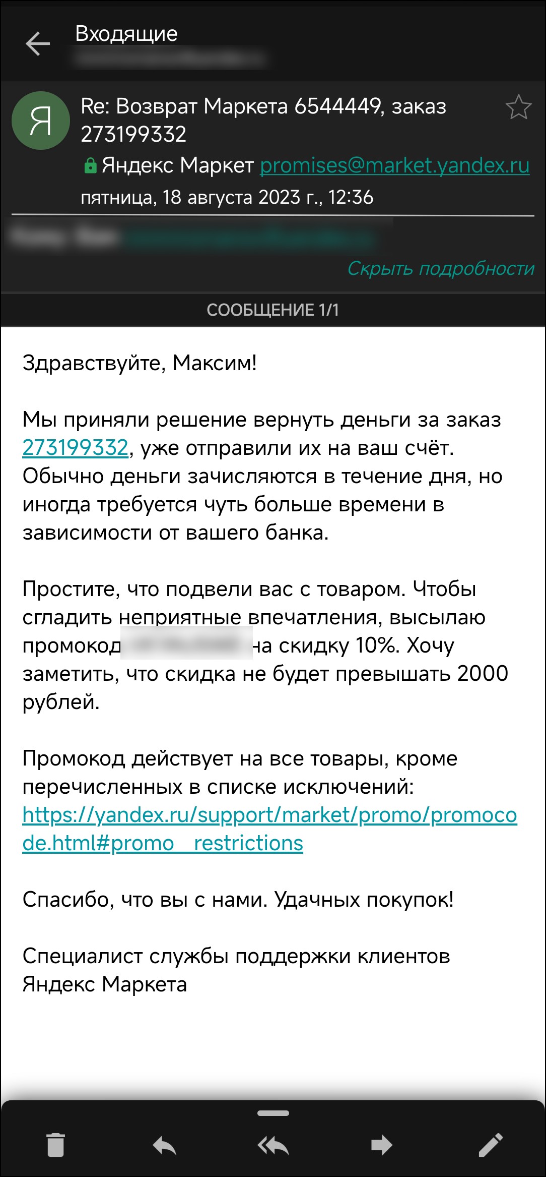 Оформляем возврат через «Яндекс.Маркет»: неожиданно просто и быстро / iXBT. Market / iXBT Live