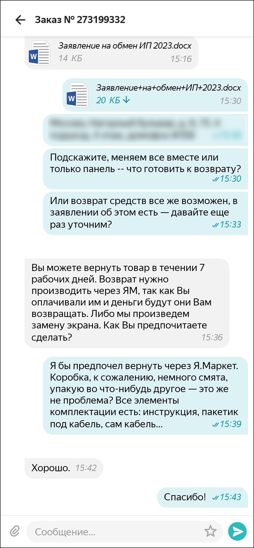 Оформляем возврат через «Яндекс.Маркет»: неожиданно просто и быстро /  iXBT.Market / iXBT Live