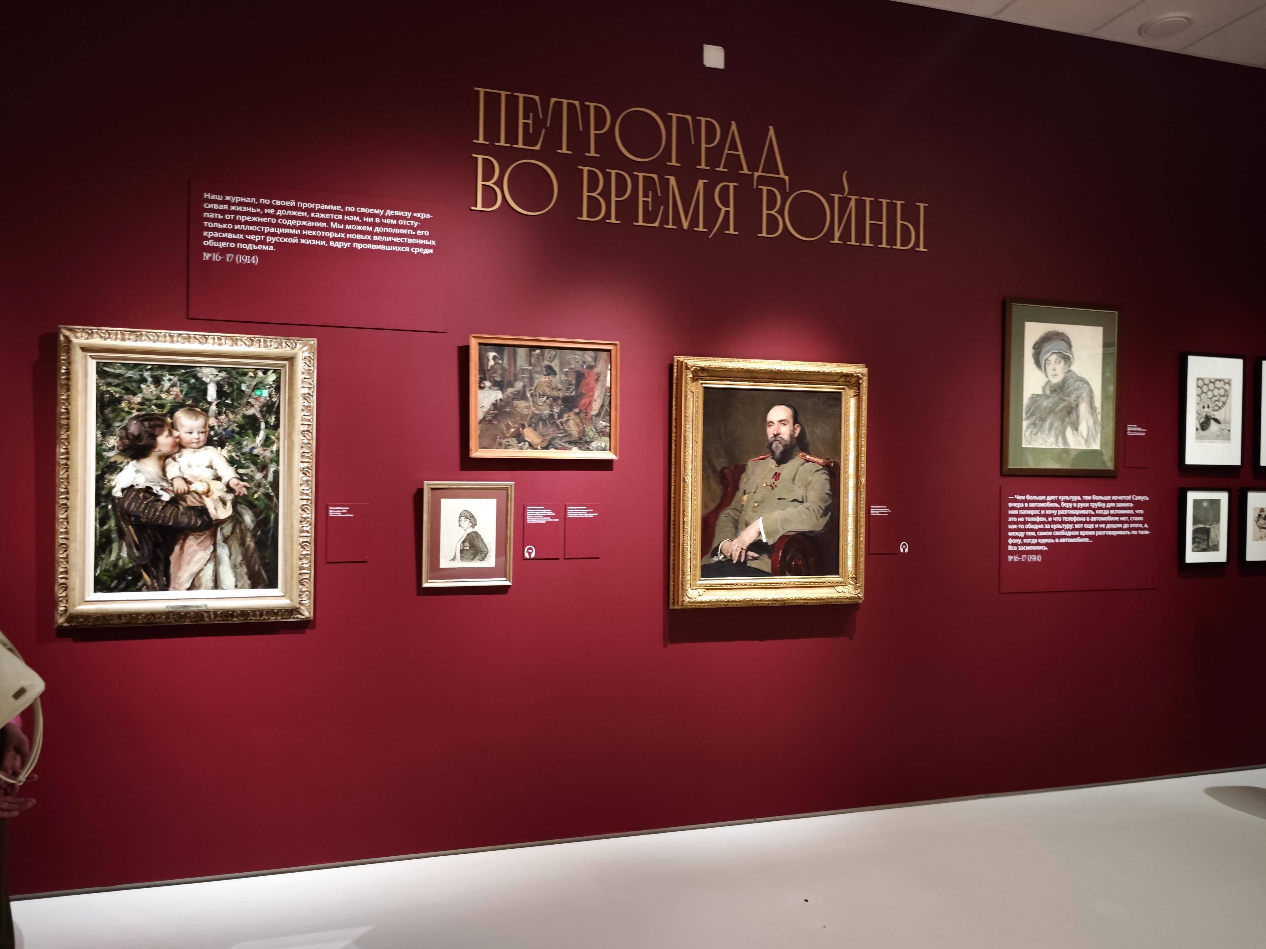 Красиво жить не запретишь до 1917 года: обзор выставки 