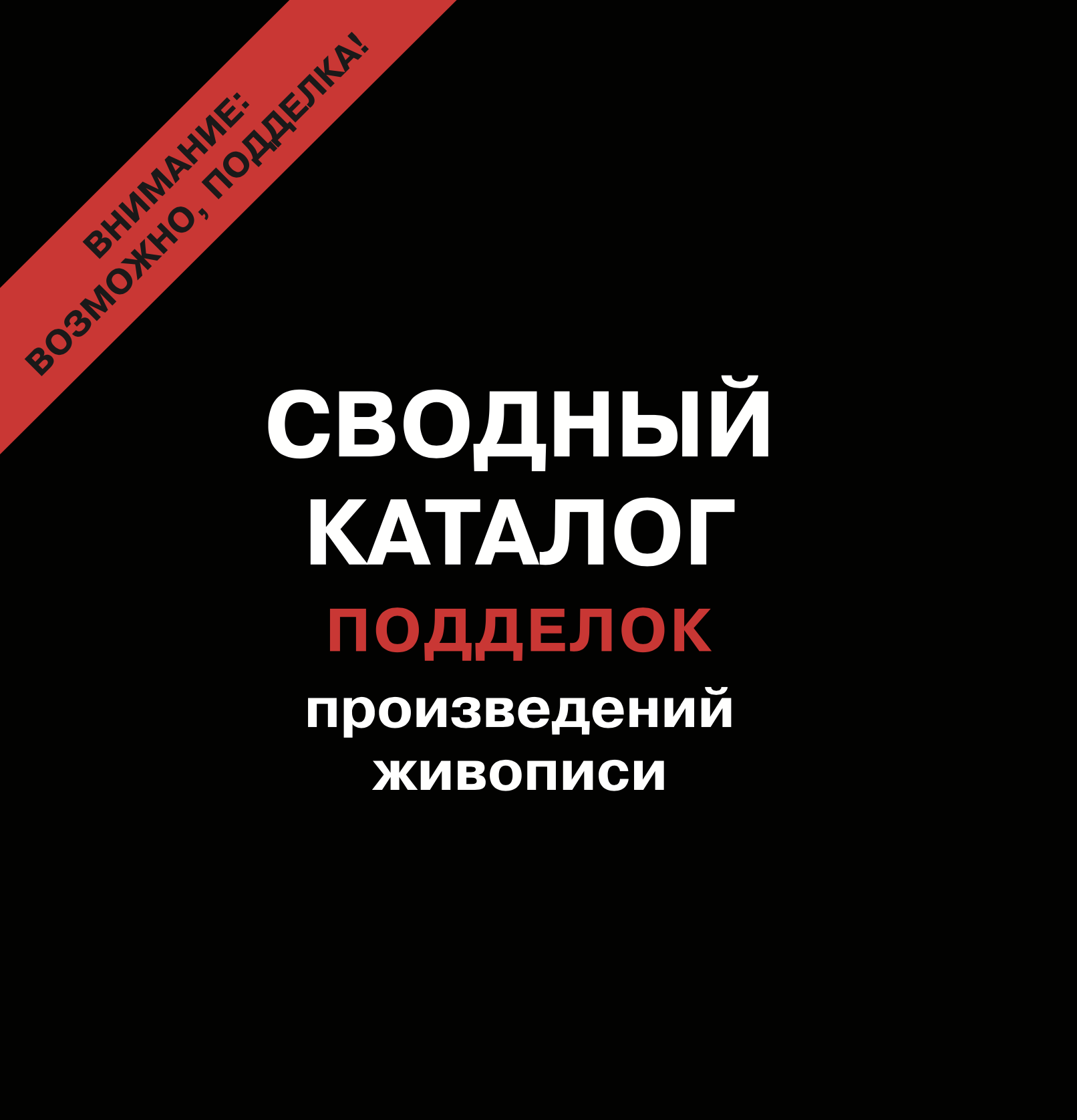 Беньямин В. Произведение искусства в эпоху его технической воспроизводимости.