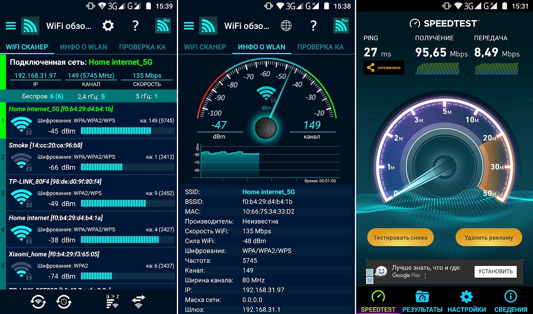 Скорость на 2.4 ГГЦ. 2.4. 5 ГГЦ скорости по WIFI. Скорость интернета 2.4GHZ. Гигагерц скорость. Wife speed