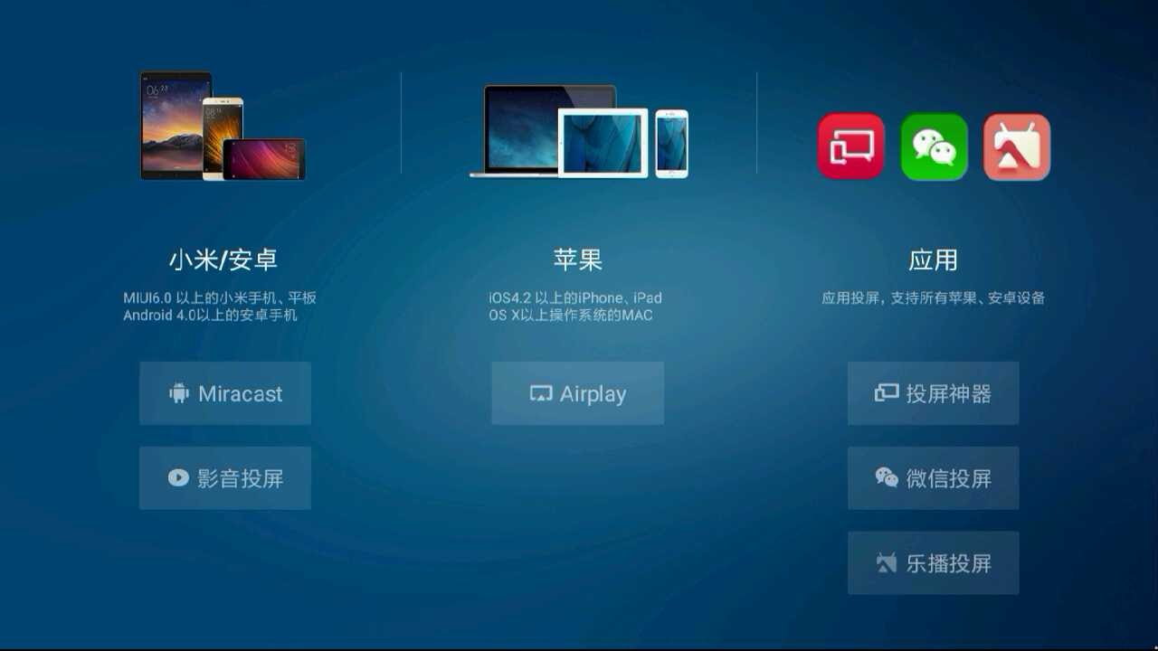 Телевизор xiaomi как установить приложение. Android TV приложение AIRPAY. Телевизор Сяоми миракаст. Xiaomi TV Box Airplay. Миракаст на телевизоре Xiaomi mi 4 s.