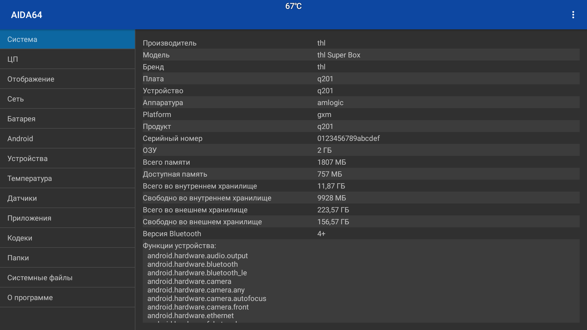 THL Super Box - TV приставка на Android с удивительными возможностями /  Проекторы, ТВ, ТВ-боксы и приставки / iXBT Live