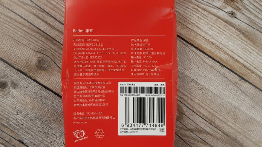 Обзор смарт-браслета Xiaomi Mi Band 4C Xiaomi Redmi Band: полгода в использовании - купить