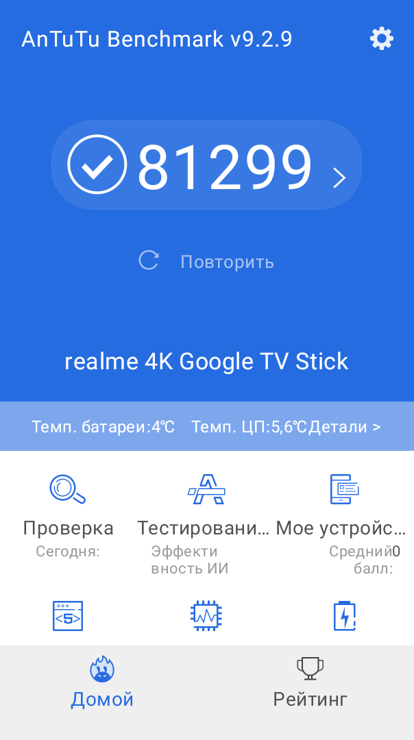 Магазины Китая: Обзор Realme 4K Google TV Stick: приставка в виде стика, которая сделает ваш телевизор умным