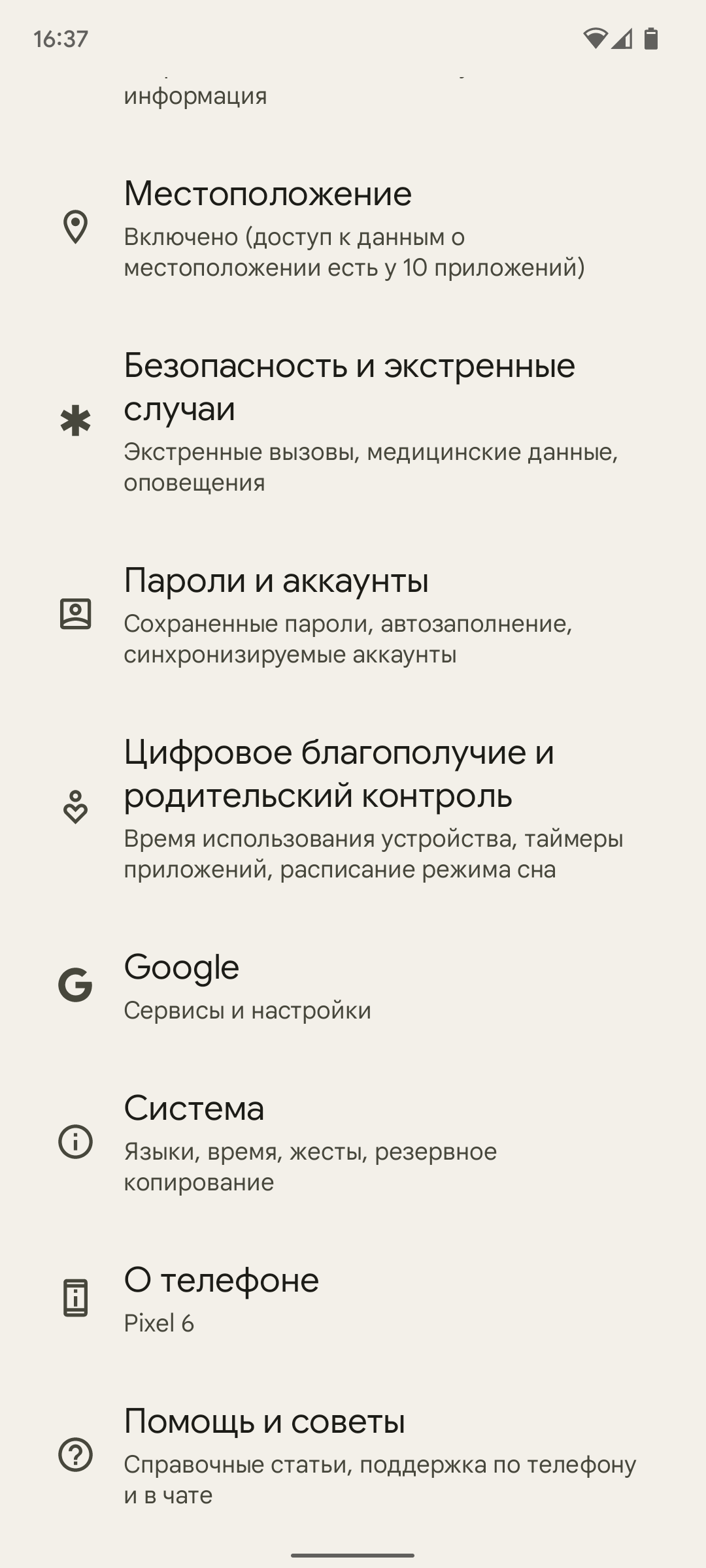 Google информация о телефоне (99) фото