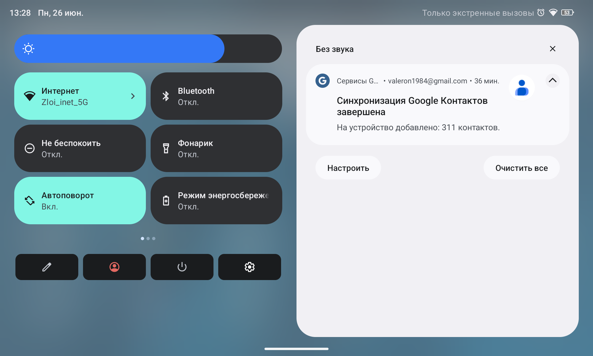 Подробный обзор и впечатления от Hotwav Pad 8: открытие в мире доступных  планшетов / Ноутбуки, планшеты, электронные книги / iXBT Live