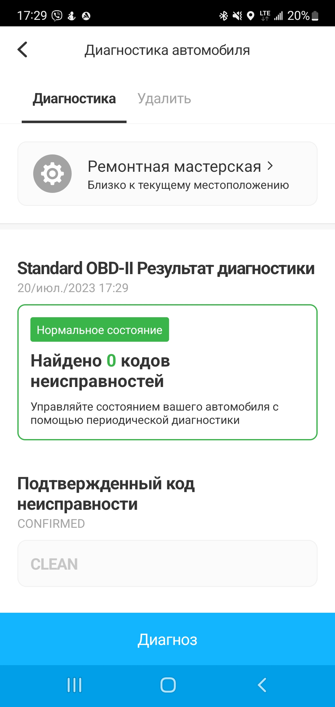 Обзор автомобильного OBD2-сканера ELM 327 mini: для диагностики,  расшифровки и сброса ошибок / Автомобили, транспорт и аксессуары / iXBT Live