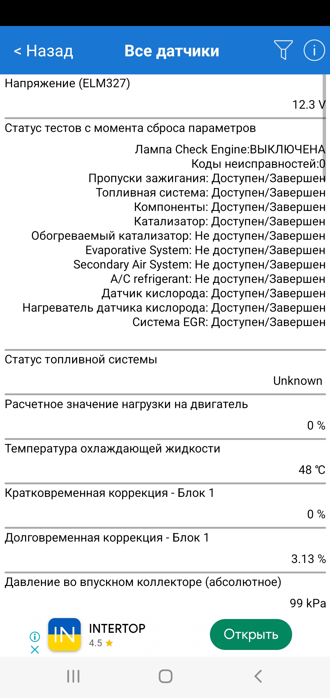 Обзор автомобильного OBD2-сканера ELM 327 mini: для диагностики,  расшифровки и сброса ошибок / Автомобили, транспорт и аксессуары / iXBT Live