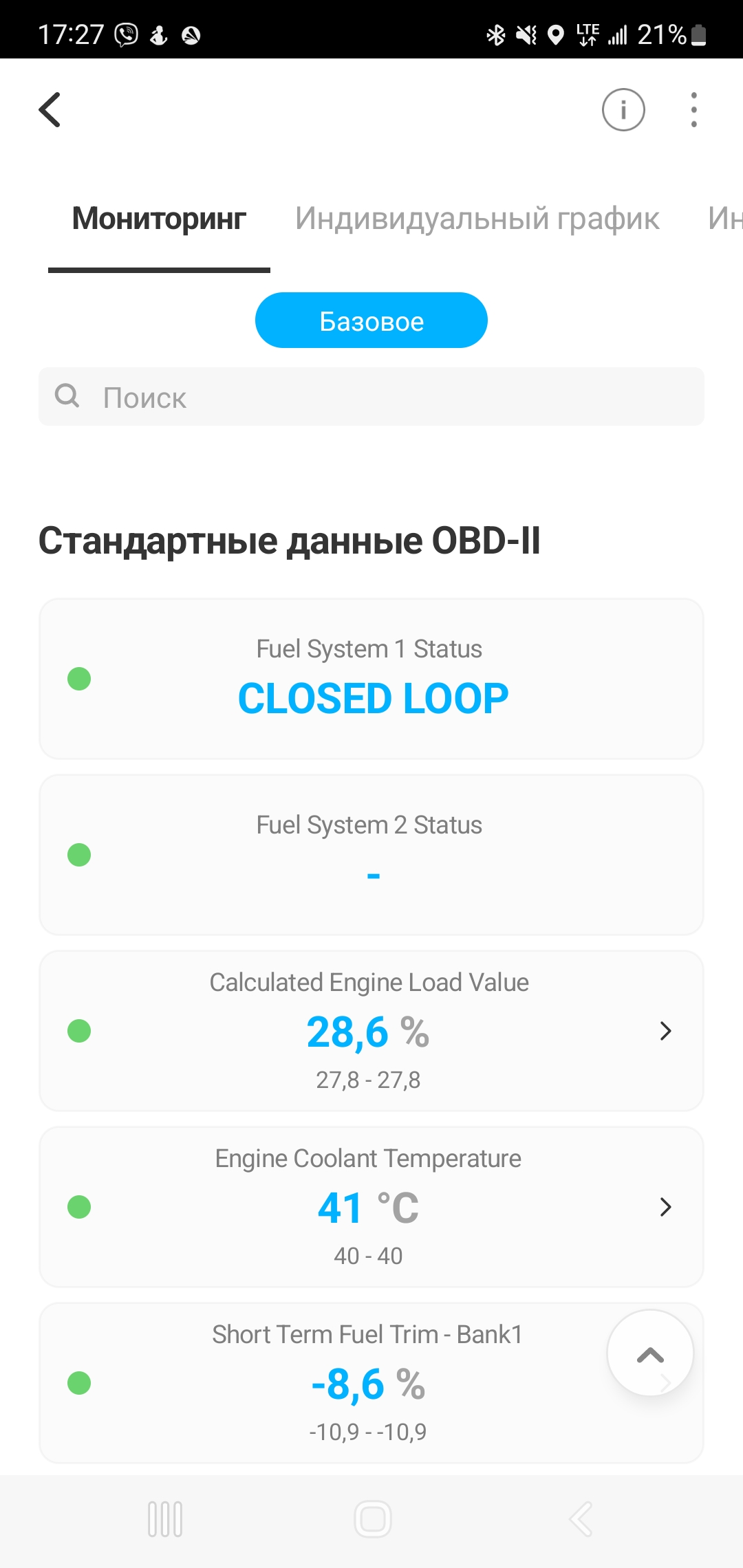 Обзор автомобильного OBD2-сканера ELM 327 mini: для диагностики,  расшифровки и сброса ошибок / Автомобили, транспорт и аксессуары / iXBT Live