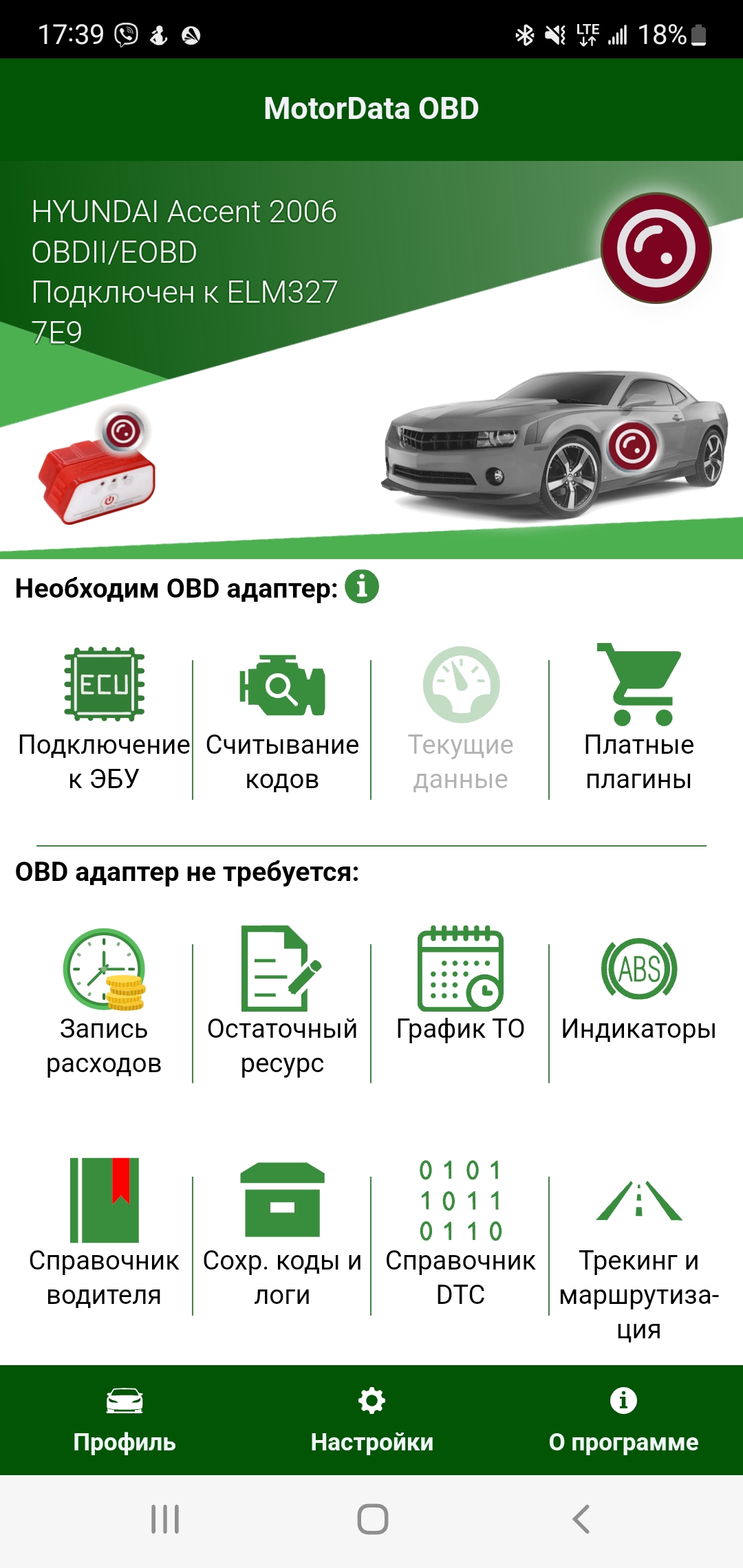 Обзор автомобильного OBD2-сканера ELM 327 mini: для диагностики,  расшифровки и сброса ошибок / Автомобили, транспорт и аксессуары / iXBT Live