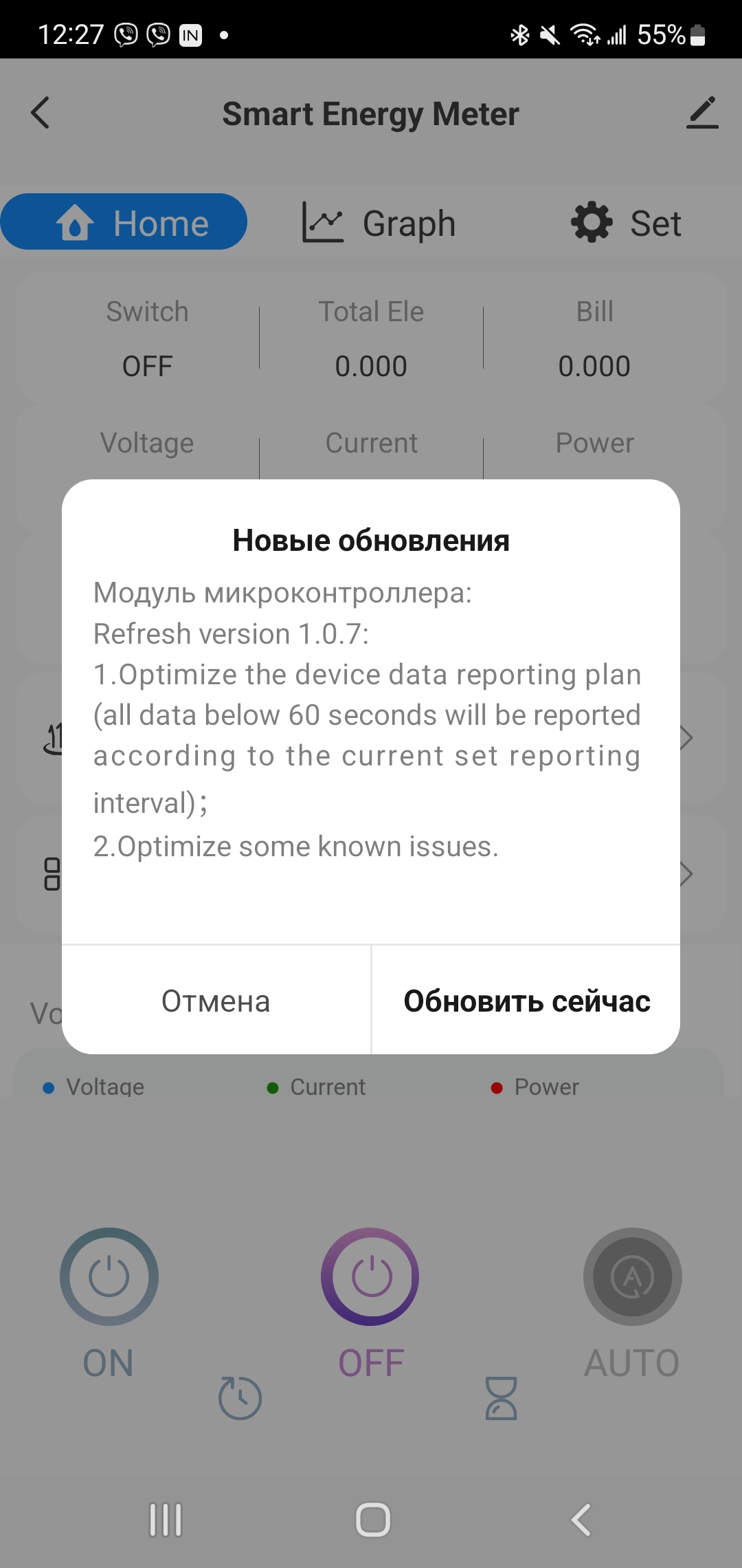 Обзор и настройка умной розетки Atorch S1 с Wi-Fi: продвинутый тестер,  дистанционное управление через приложение, защита и различная статистика /  Инструменты / iXBT Live