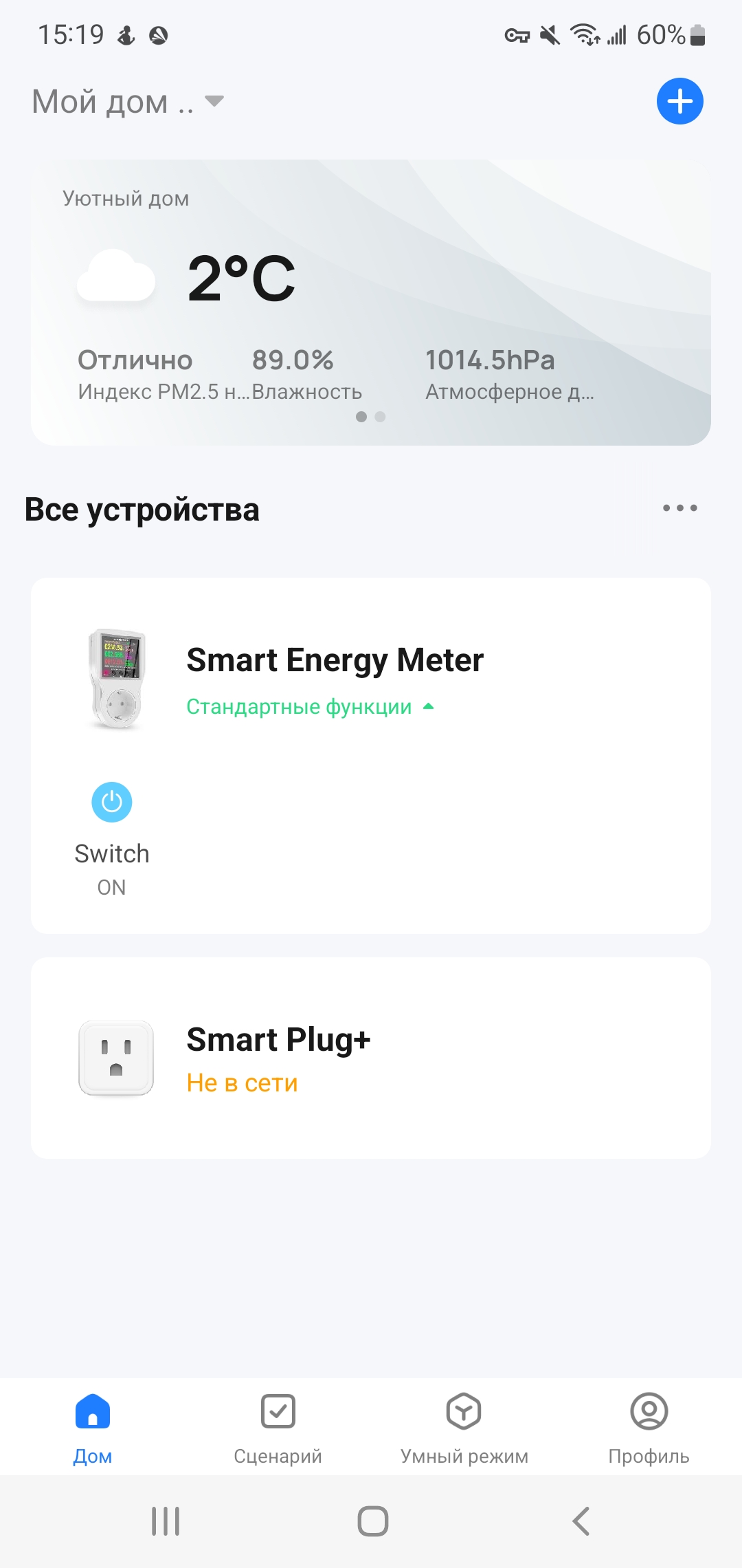 Обзор и настройка умной розетки Atorch S1 с Wi-Fi: продвинутый тестер,  дистанционное управление через приложение, защита и различная статистика /  Инструменты / iXBT Live