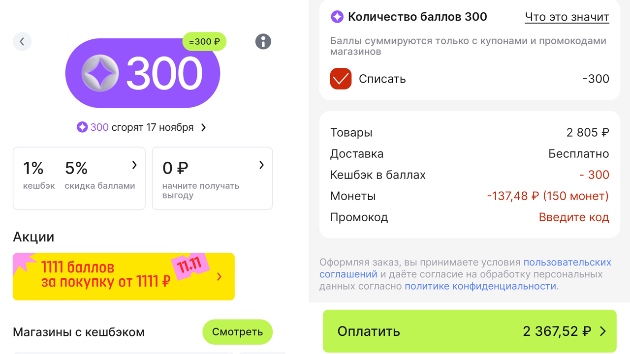 Закончилась распродажа 11.11: были ли скидки и что покупали на Алиэкспресс?  Черная пятница уже близко / Оффтопик / iXBT Live