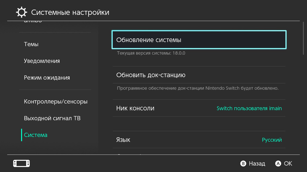 Все версии Nintendo Switch получили обновление 18.0.0 / Компьютерные и  мобильные игры / iXBT Live