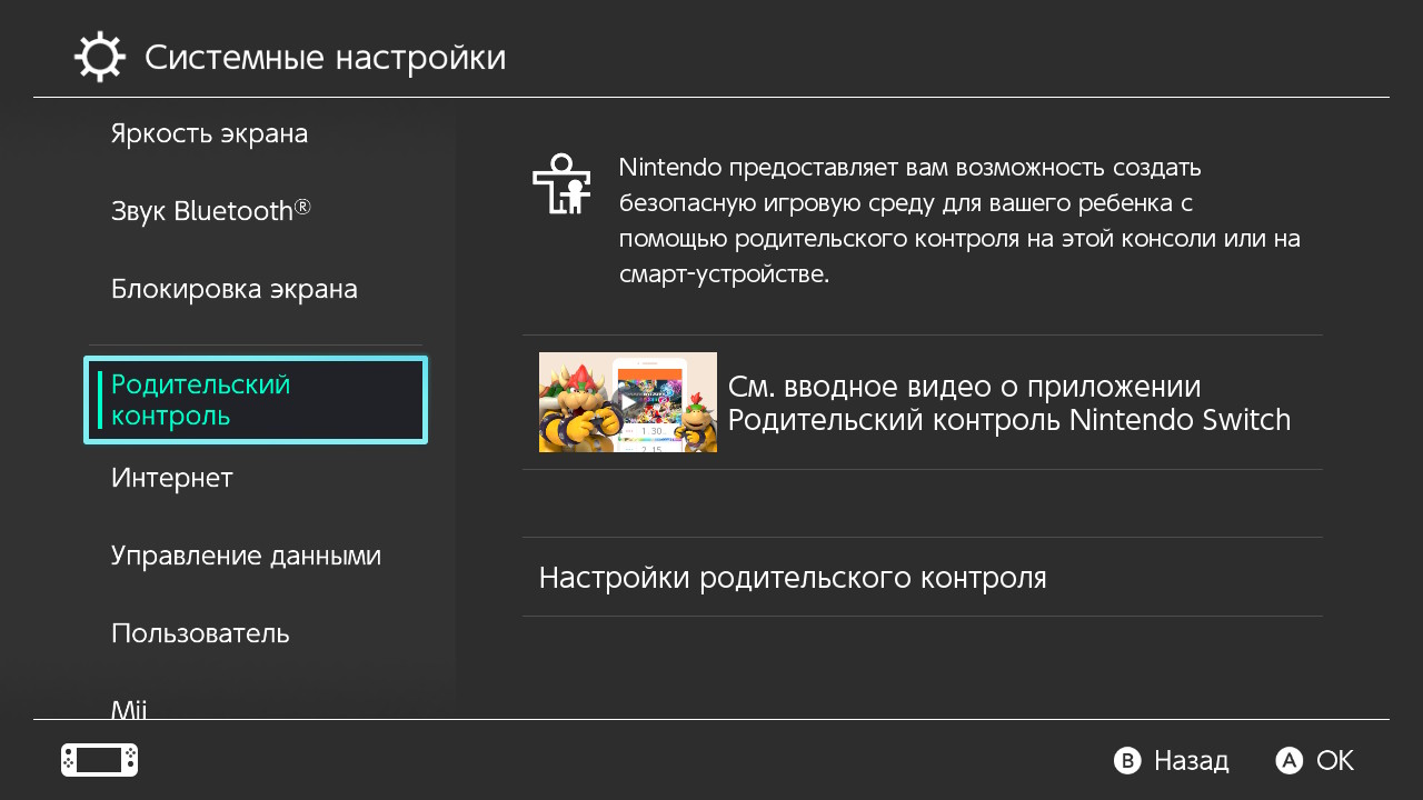 Все версии Nintendo Switch получили обновление 18.0.0 / Компьютерные и  мобильные игры / iXBT Live