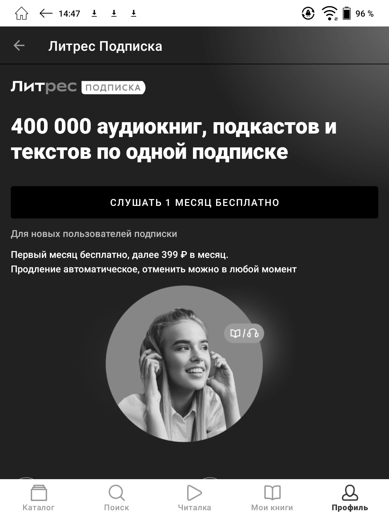 читалки для телефона не устанавливаемые (100) фото