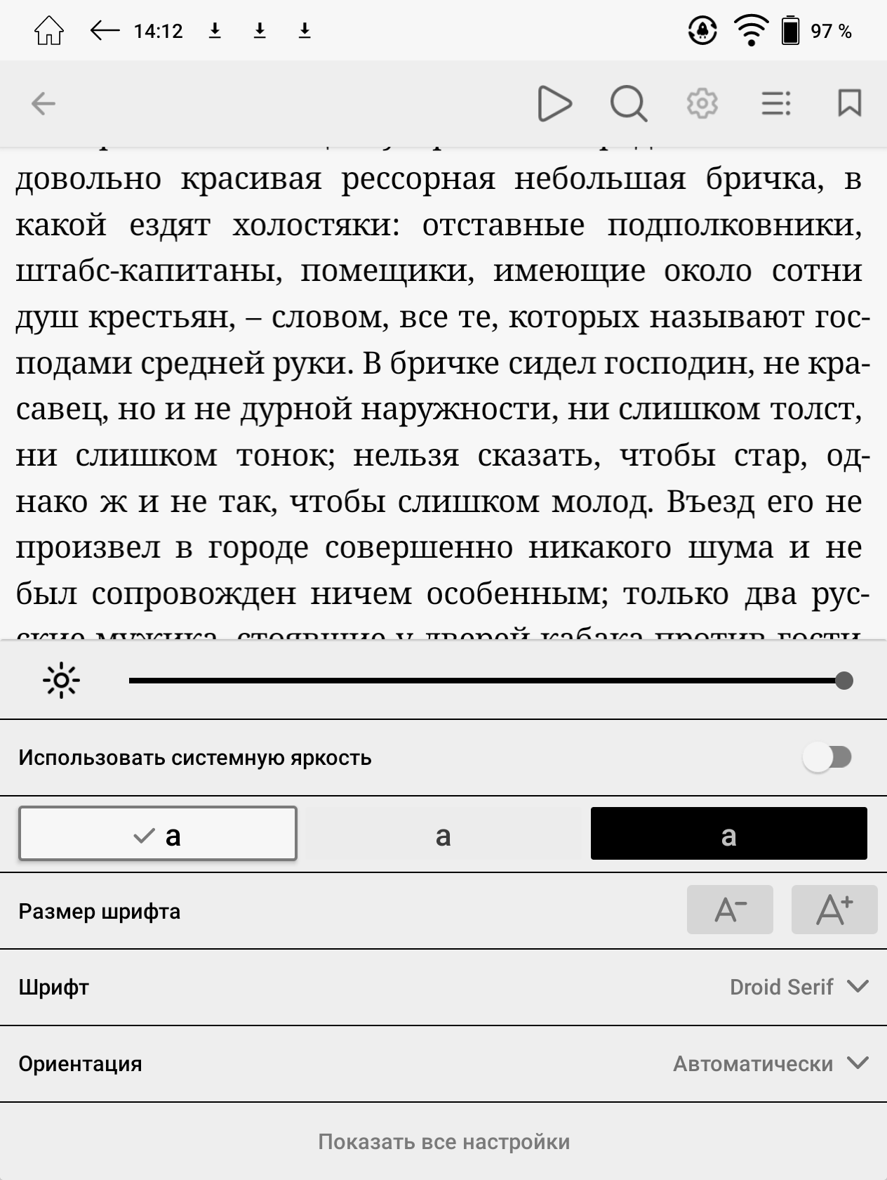 Тест установки дополнительных приложений на электронные книги с Android.  Часть 1: приложения для чтения книг, книжные магазины, облачные хранилища /  Программы, сервисы и сайты / iXBT Live