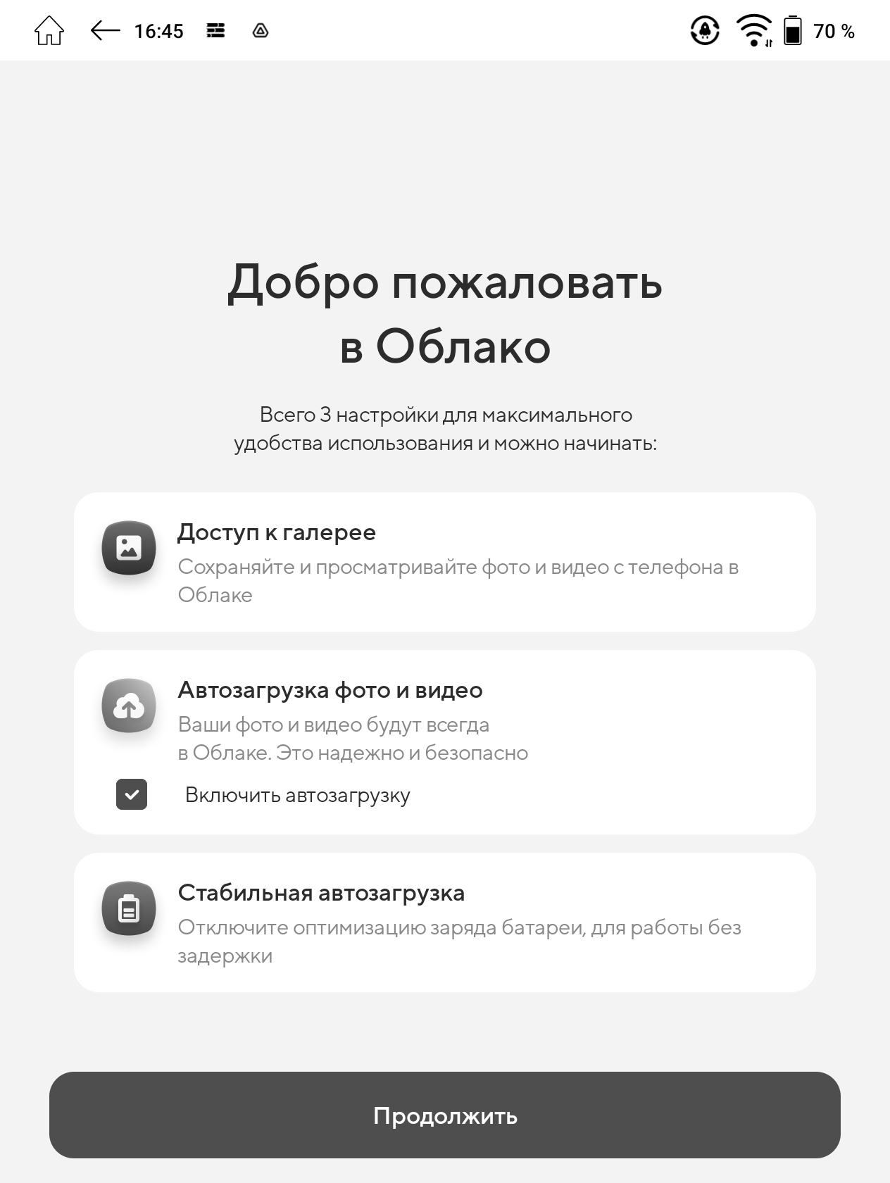 Тест установки дополнительных приложений на электронные книги с Android.  Часть 1: приложения для чтения книг, книжные магазины, облачные хранилища /  Программы, сервисы и сайты / iXBT Live