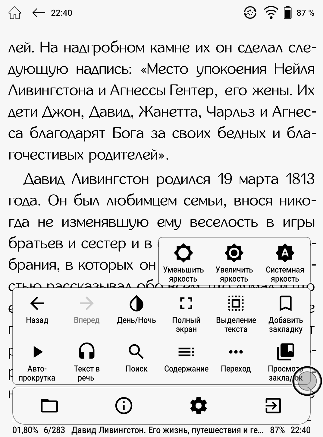 AlReaderX Pro – комфортное чтение на кончиках ваших пальцев: обзор  популярного приложения для чтения книг / Программы, сервисы и сайты / iXBT  Live