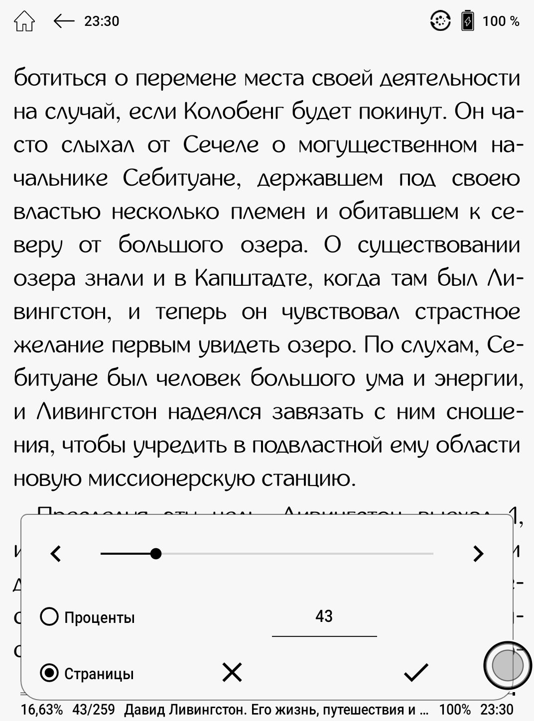 AlReaderX Pro – комфортное чтение на кончиках ваших пальцев: обзор  популярного приложения для чтения книг / Программы, сервисы и сайты / iXBT  Live